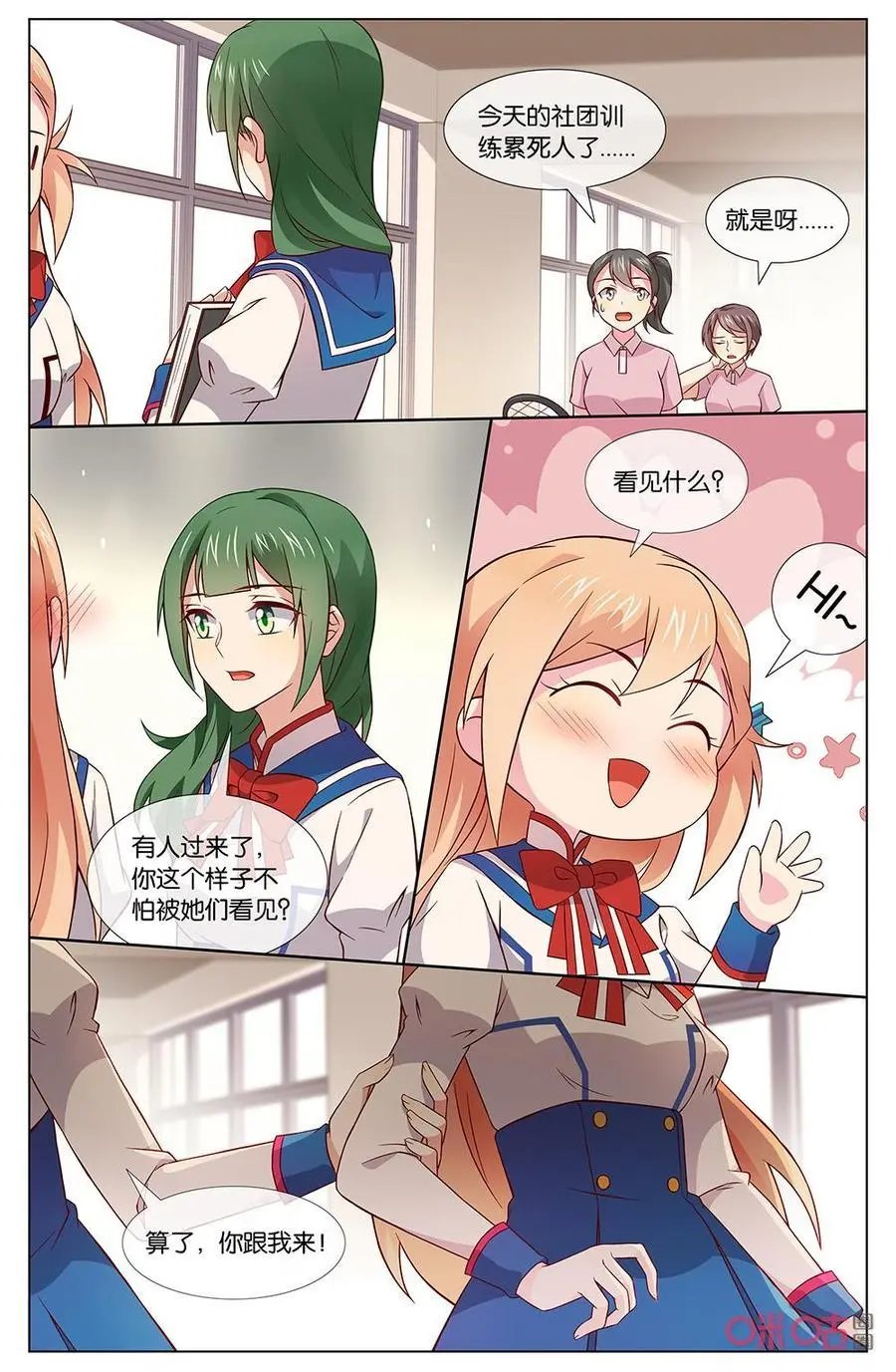 第145话：那家伙超过分的！