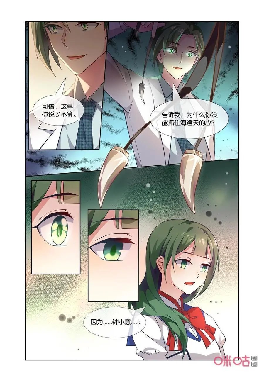 第146话：哥哥