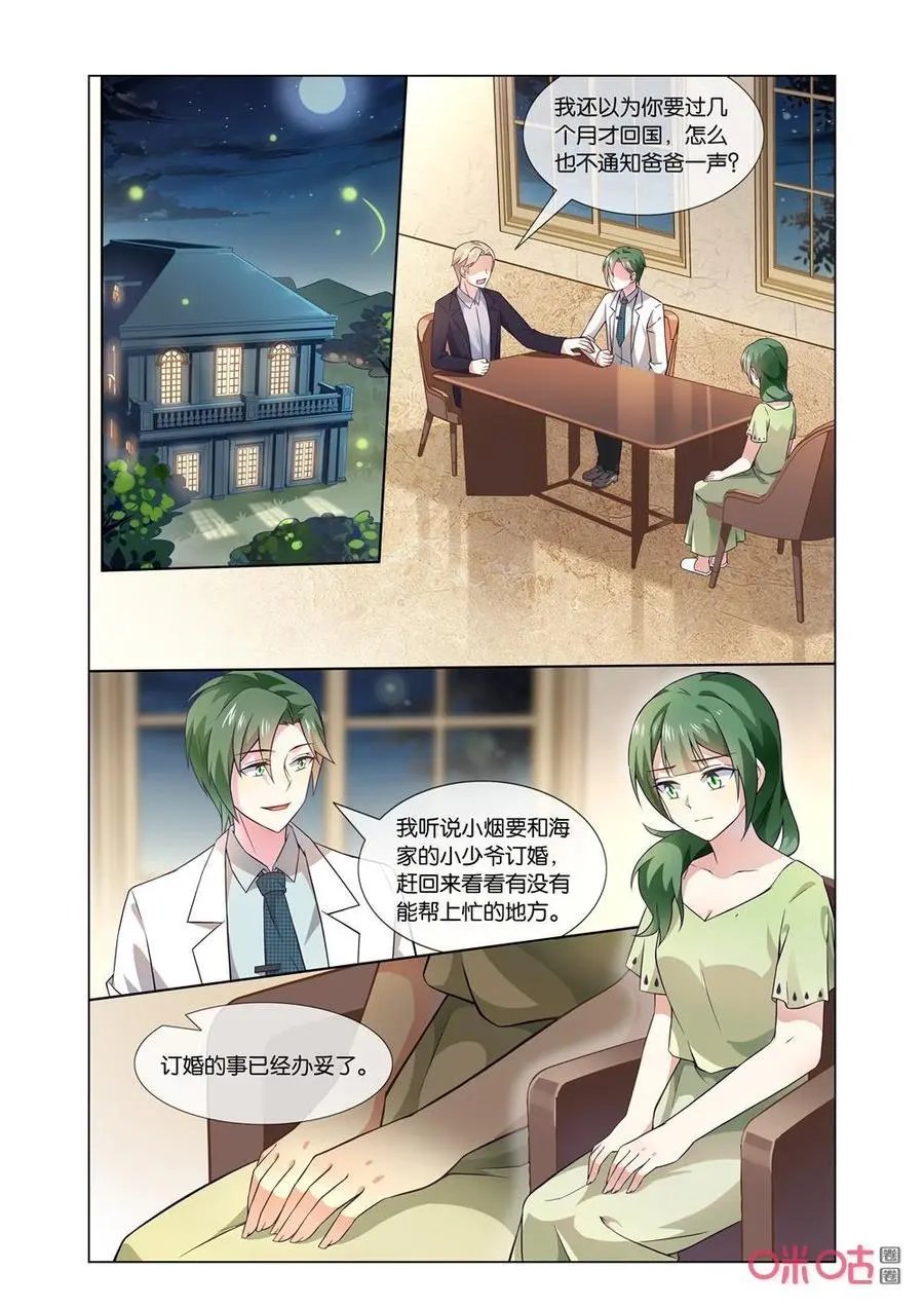 第146话：哥哥