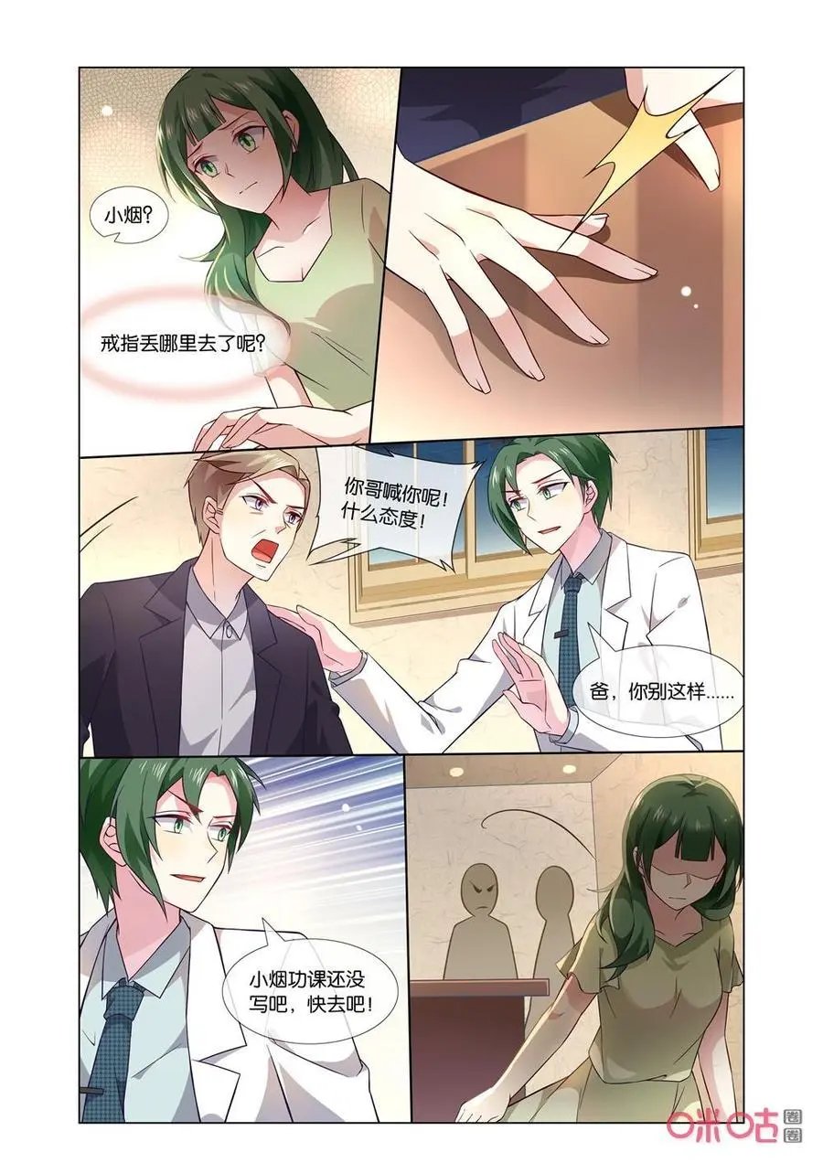 第146话：哥哥