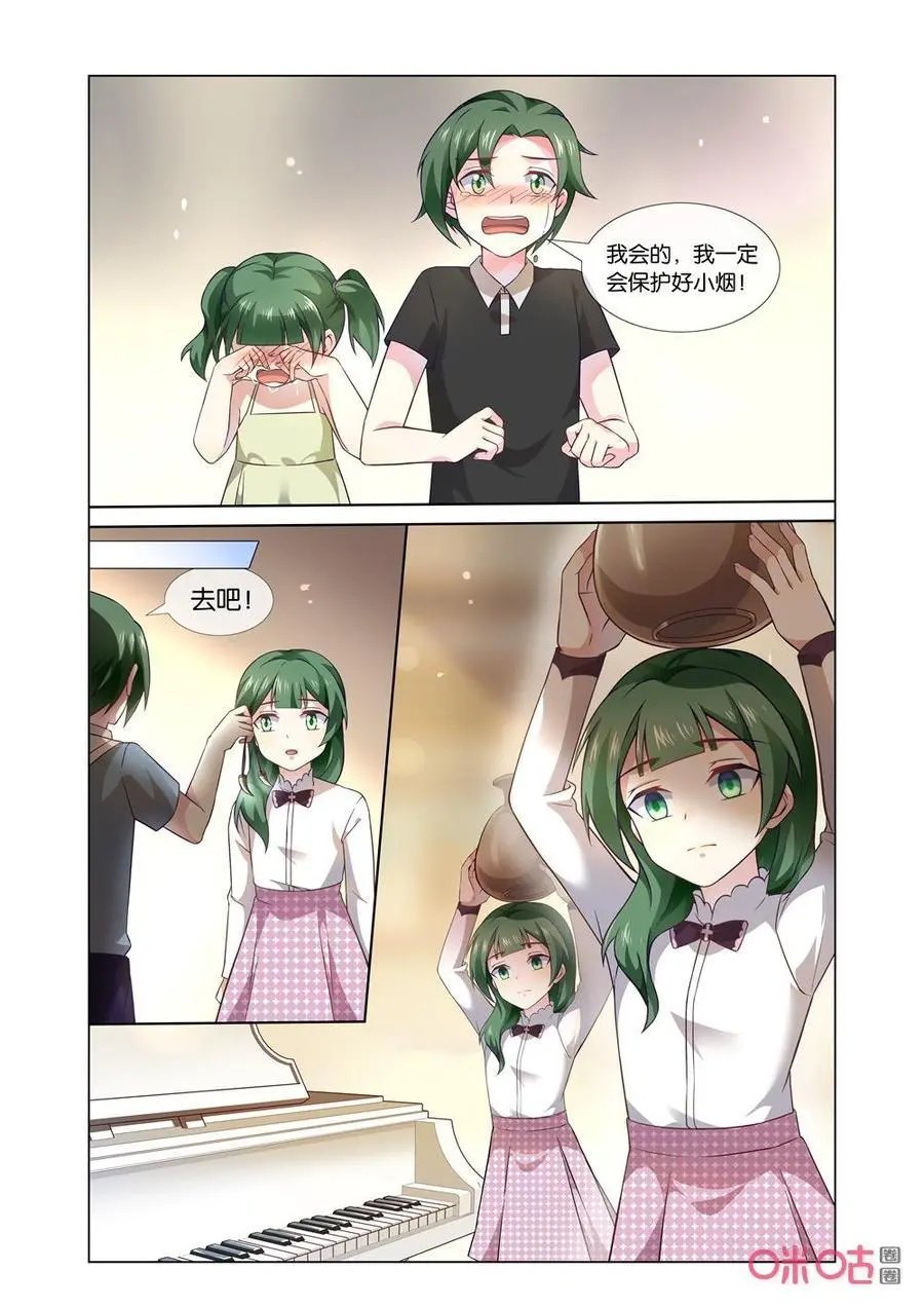 第146话：哥哥