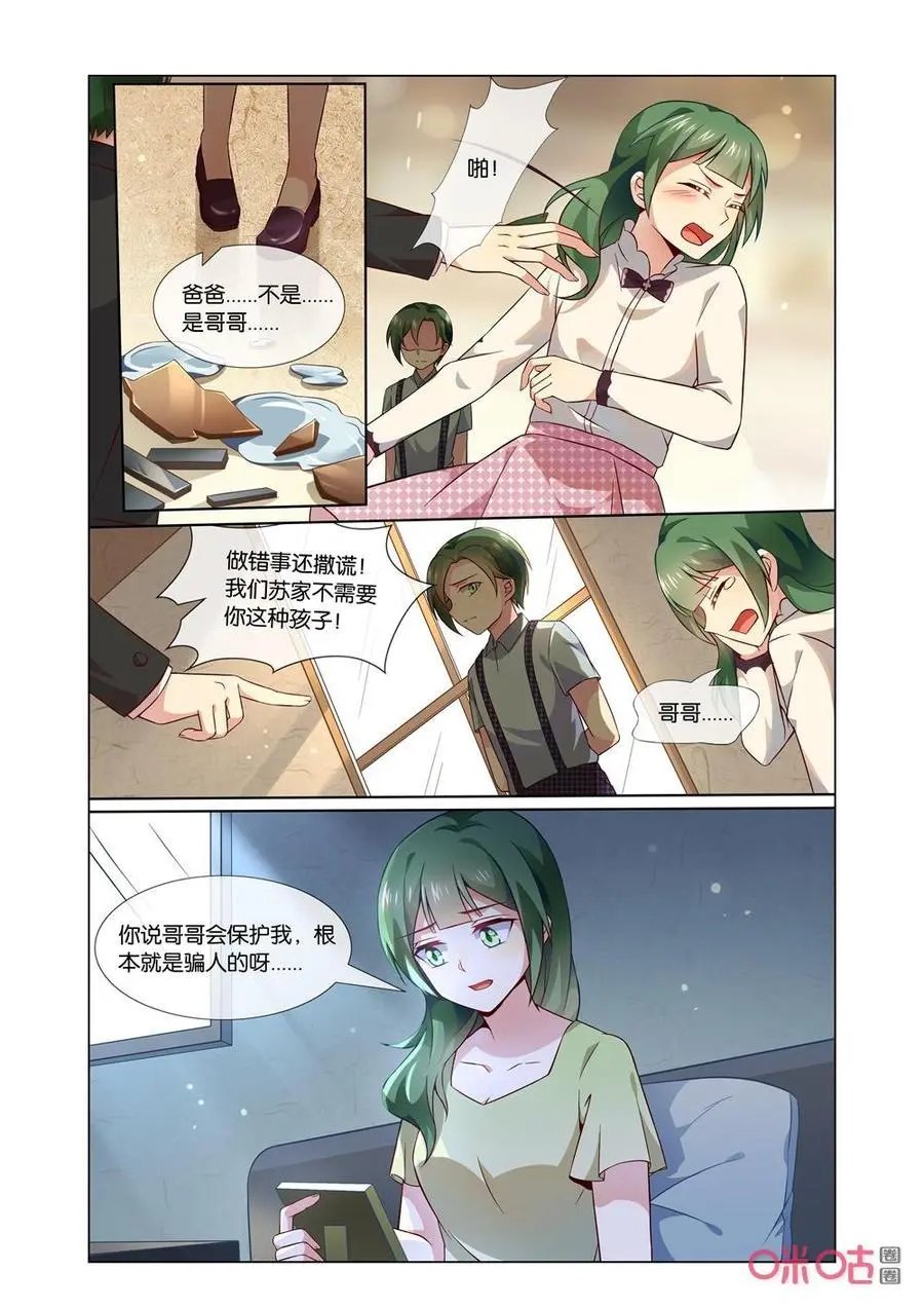 第146话：哥哥