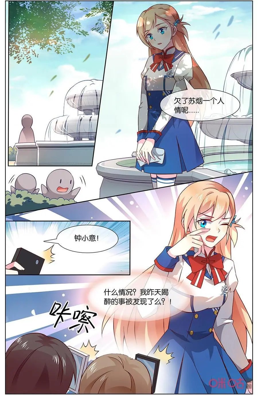 第147话：所以，你讨厌我吗？