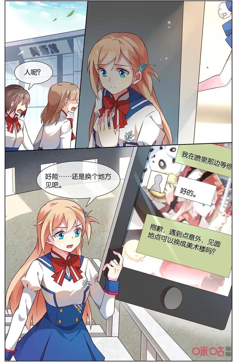第147话：所以，你讨厌我吗？