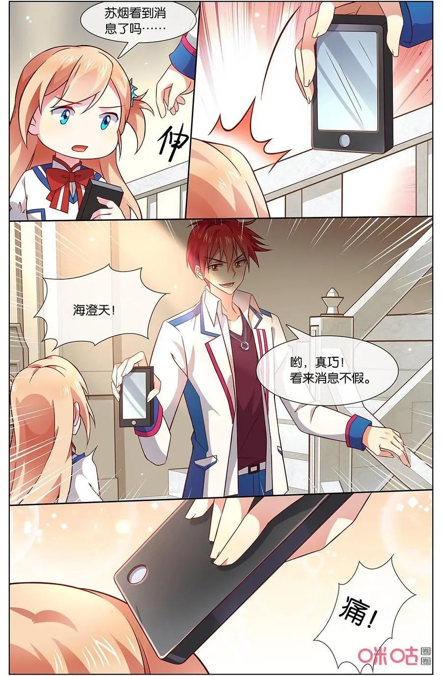 第147话：所以，你讨厌我吗？