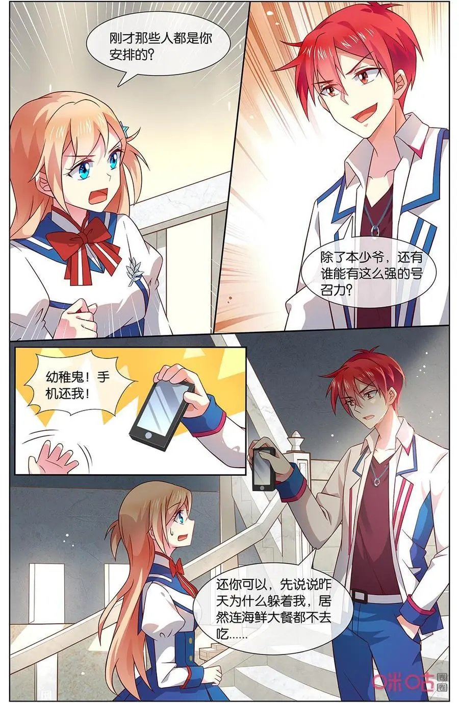 第147话：所以，你讨厌我吗？