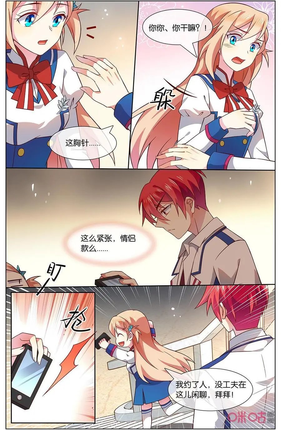 第147话：所以，你讨厌我吗？