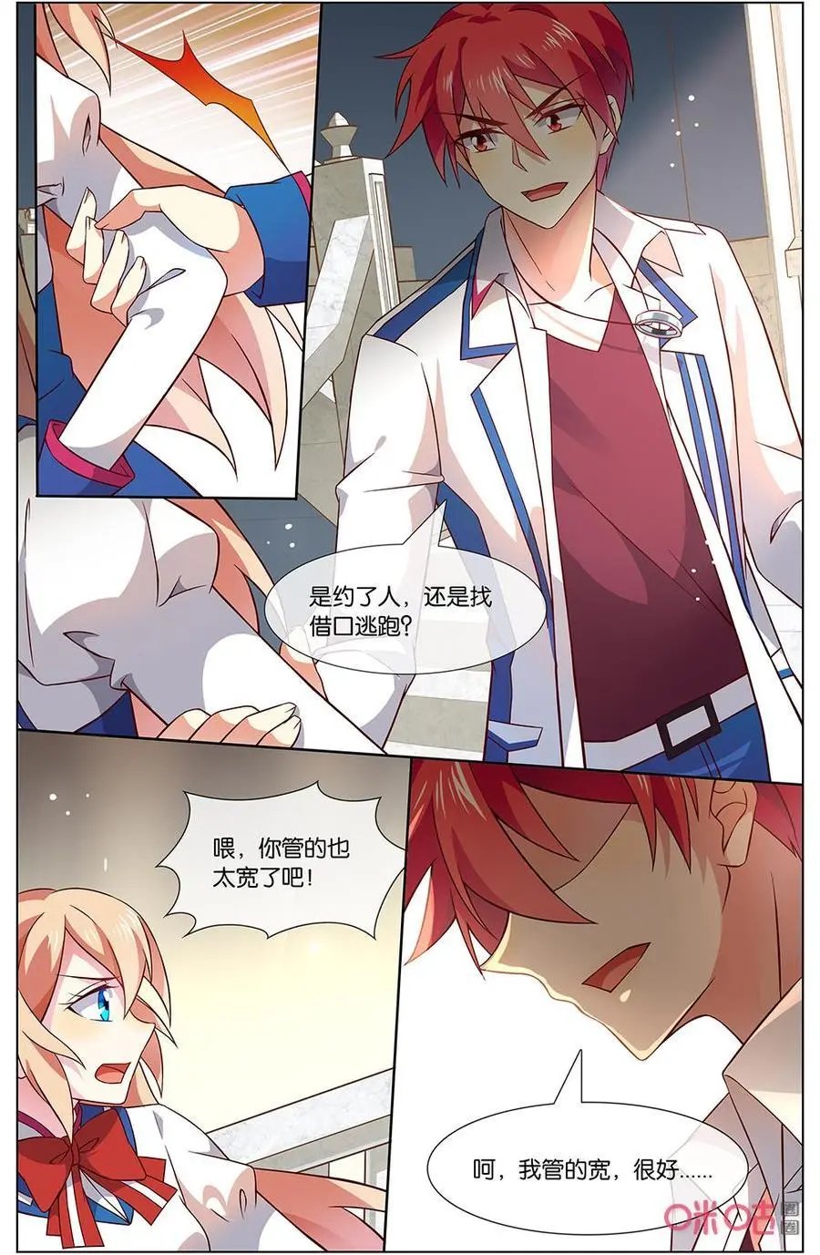 第147话：所以，你讨厌我吗？