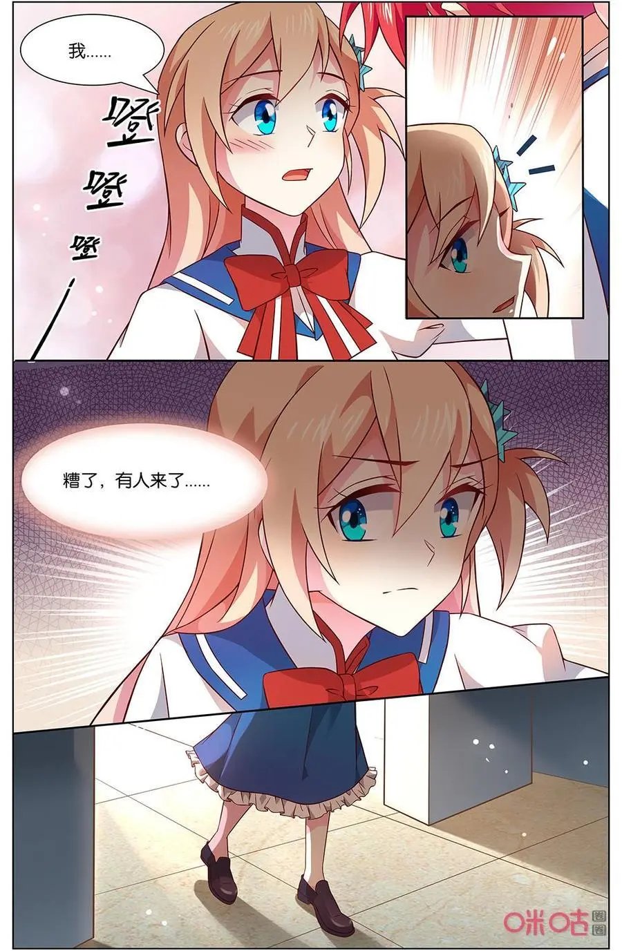第147话：所以，你讨厌我吗？