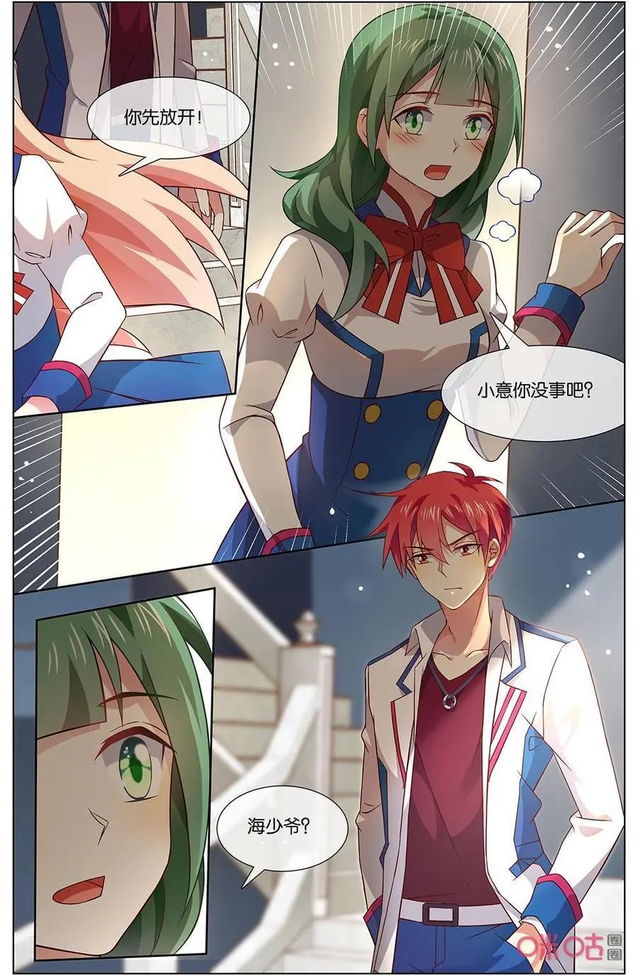 第147话：所以，你讨厌我吗？