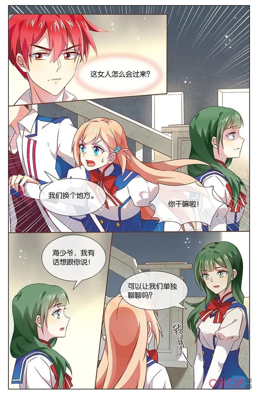 第148话：我不会伤害你……