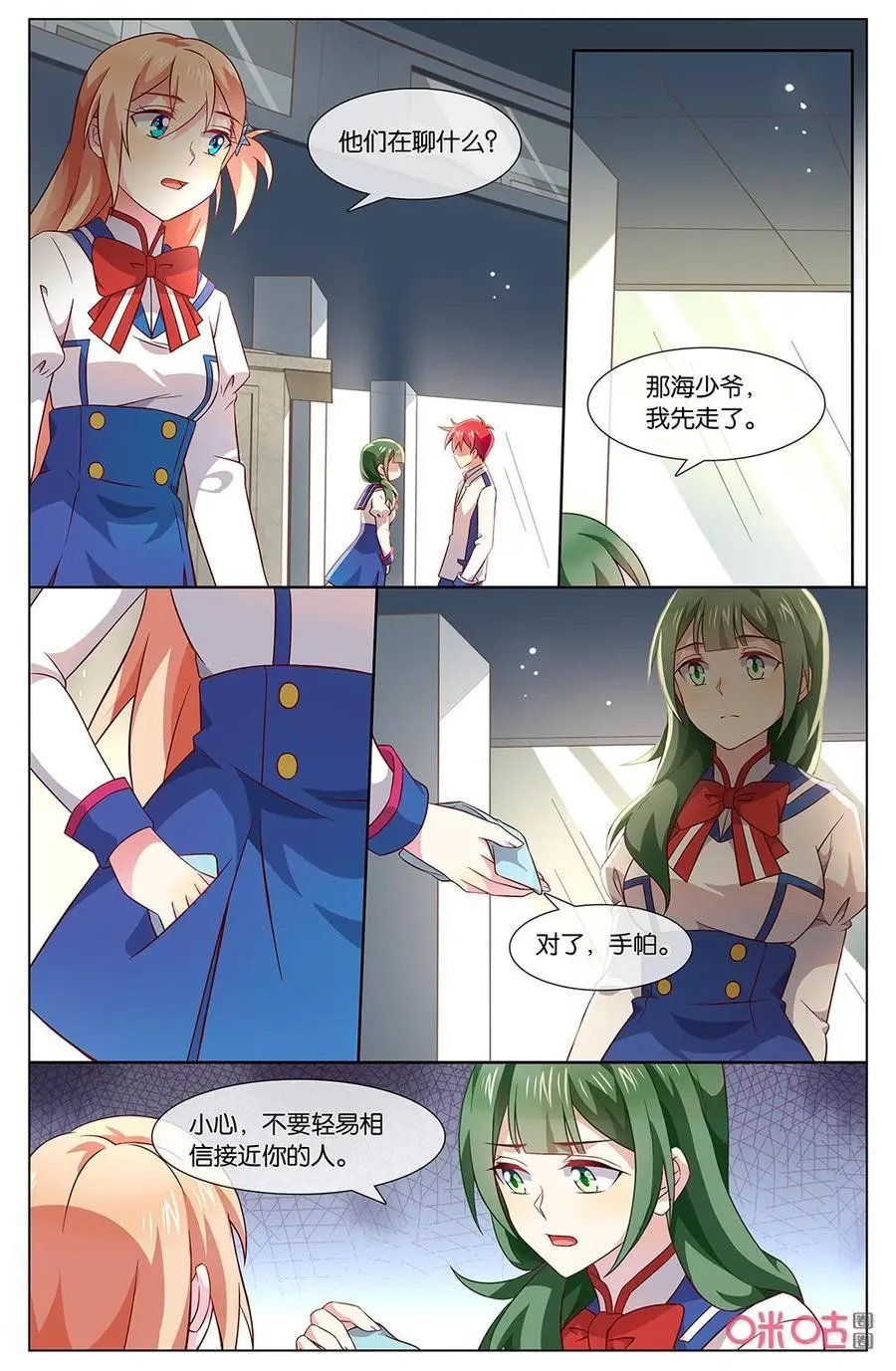第148话：我不会伤害你……