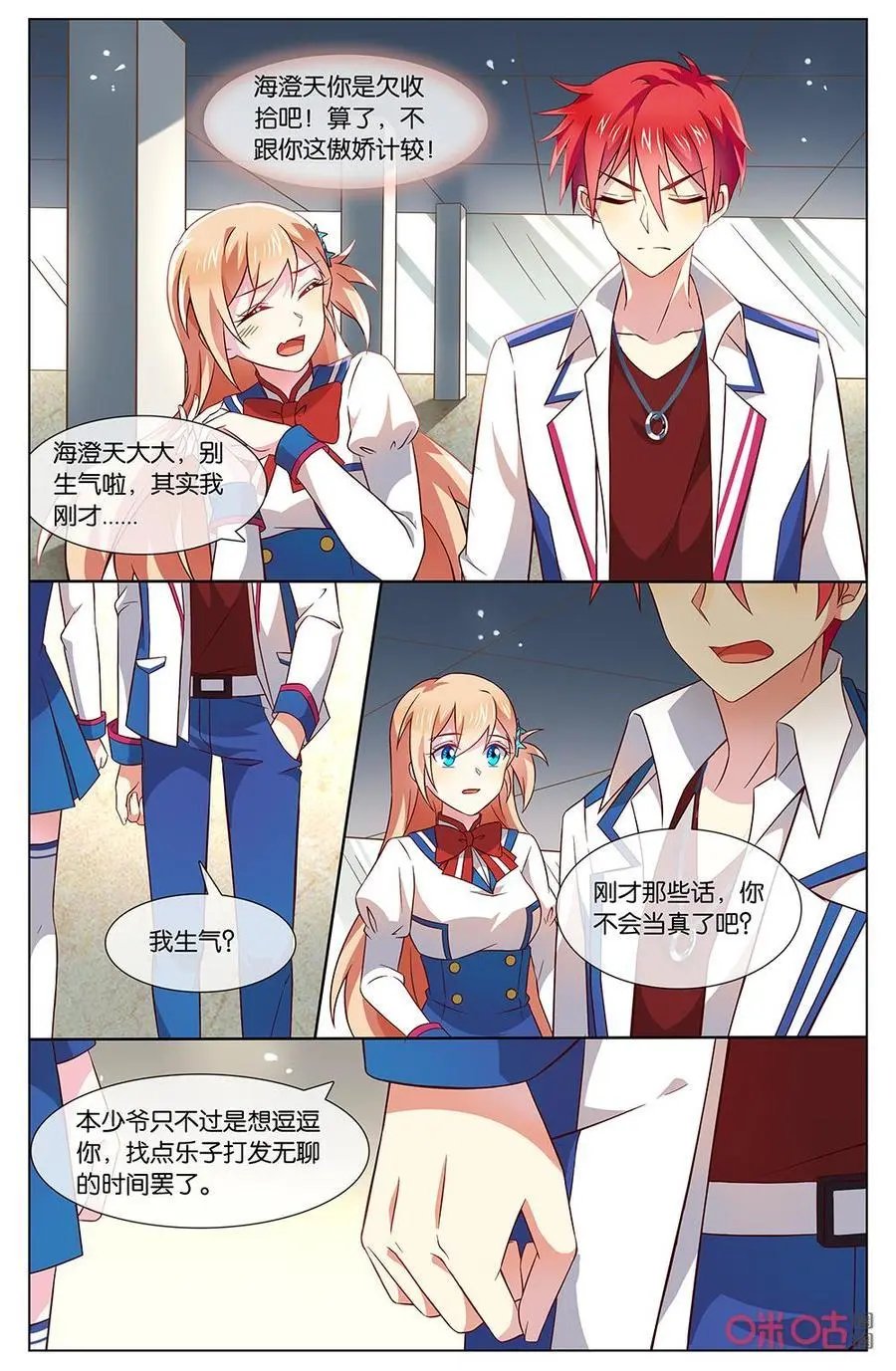 第148话：我不会伤害你……