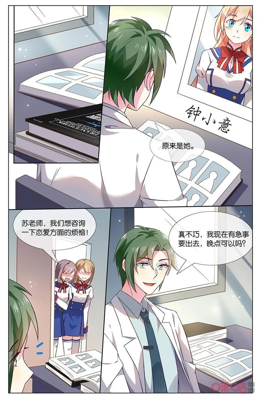 第148话：我不会伤害你……