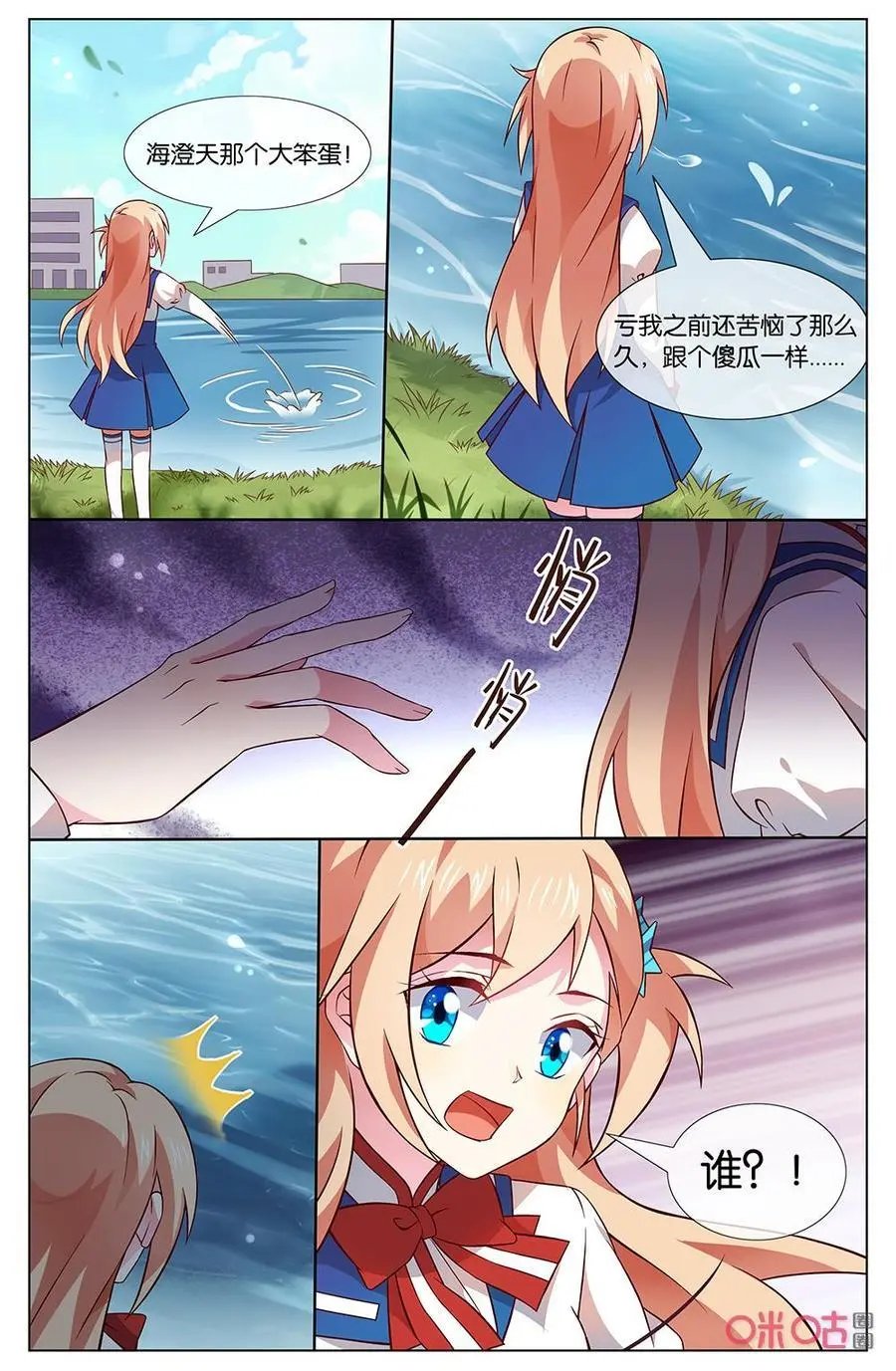 第148话：我不会伤害你……