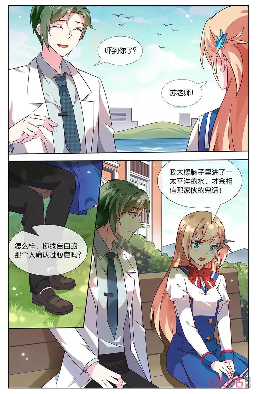 第148话：我不会伤害你……