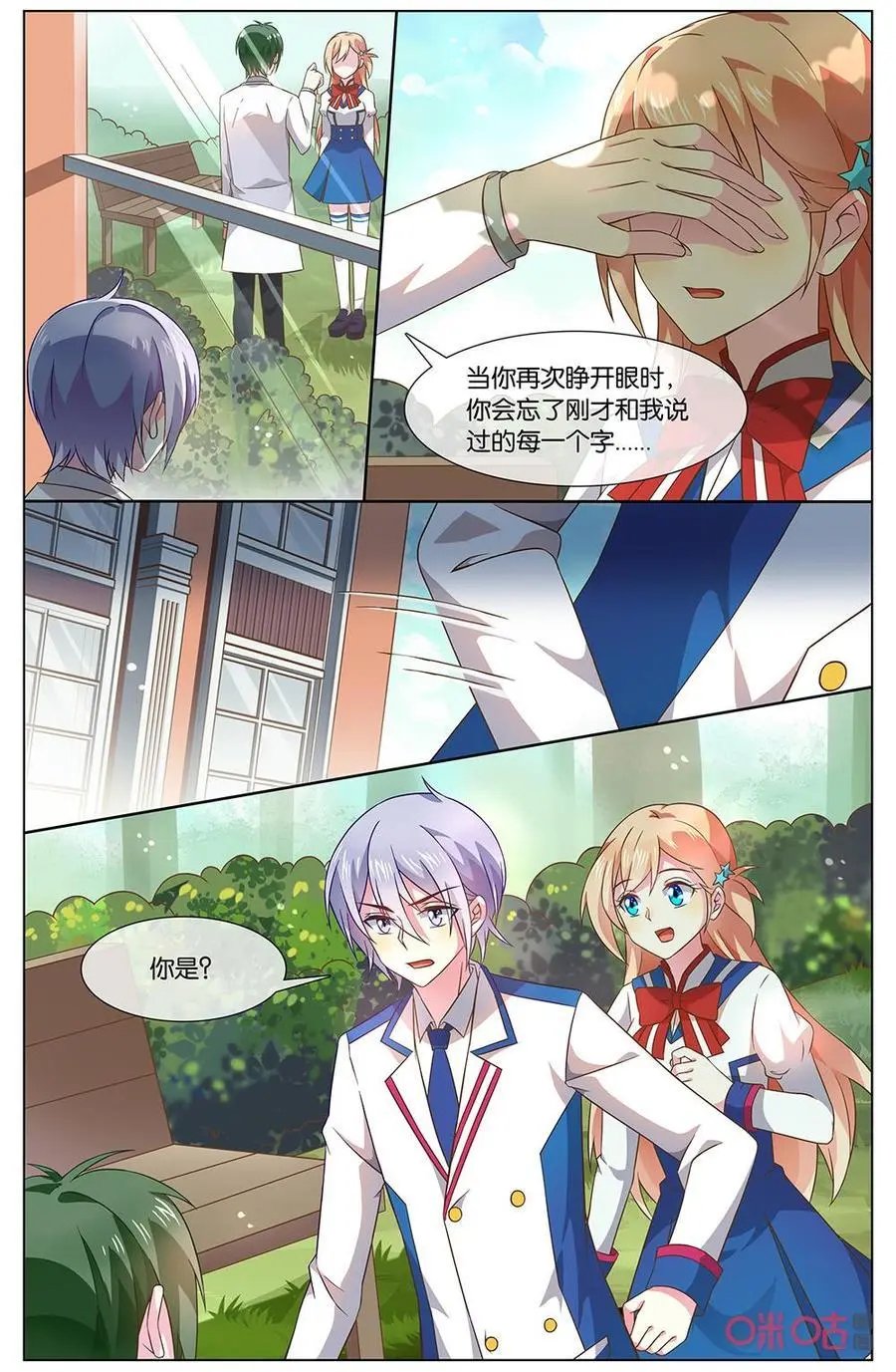 第149话：喵~