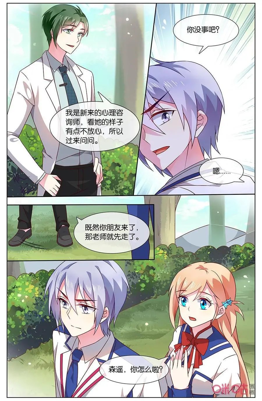 第149话：喵~