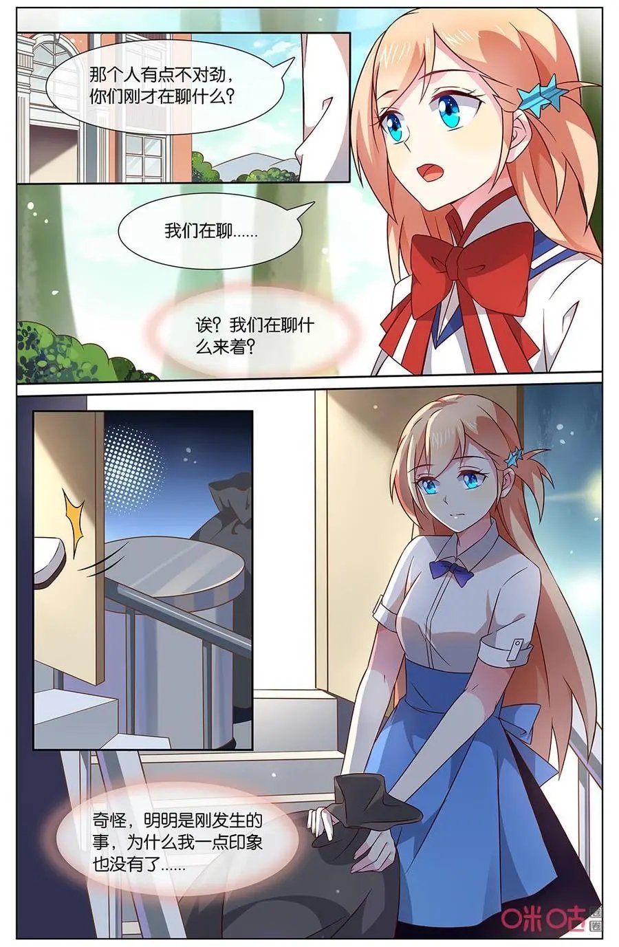 第149话：喵~