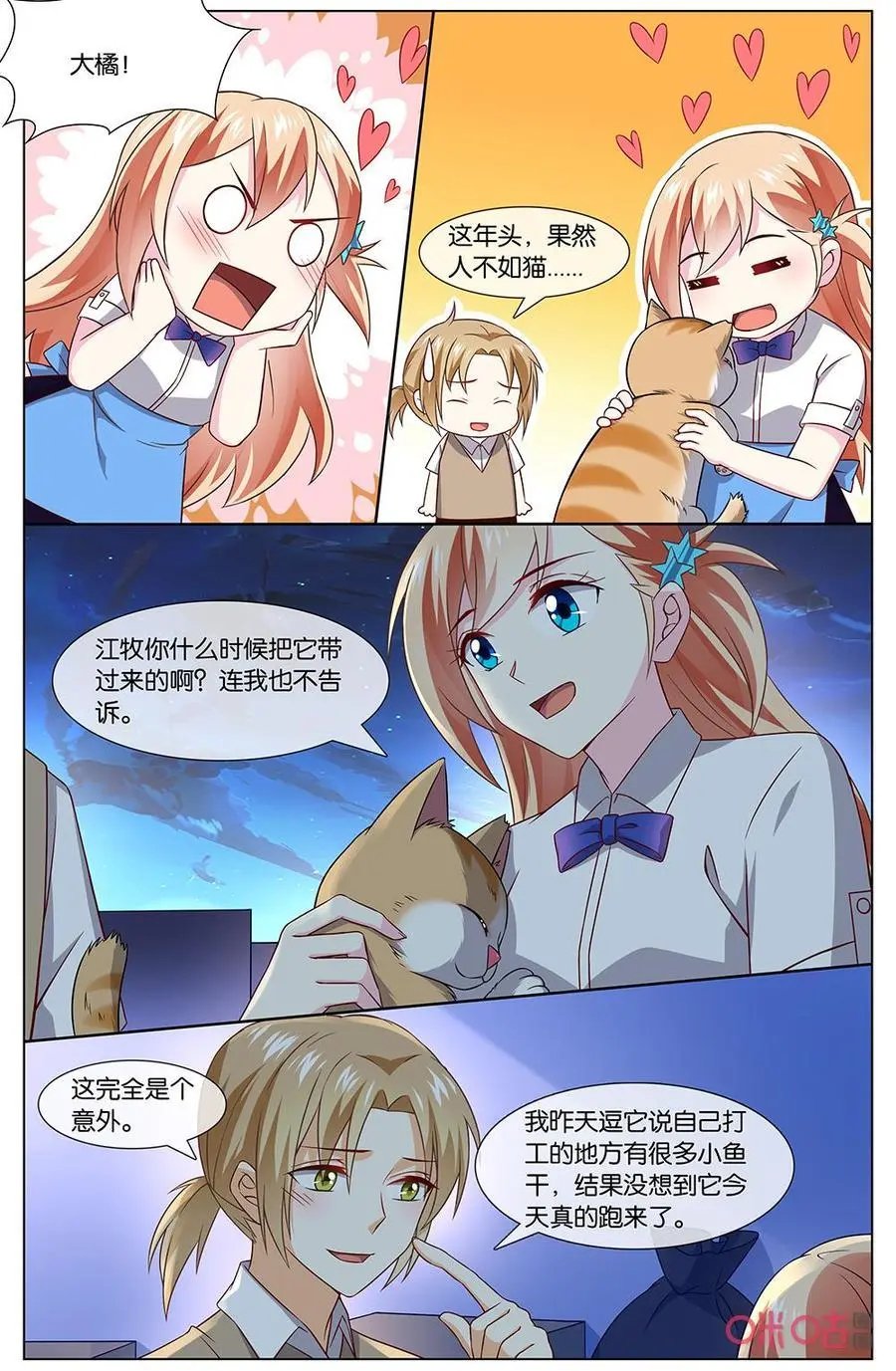 第149话：喵~