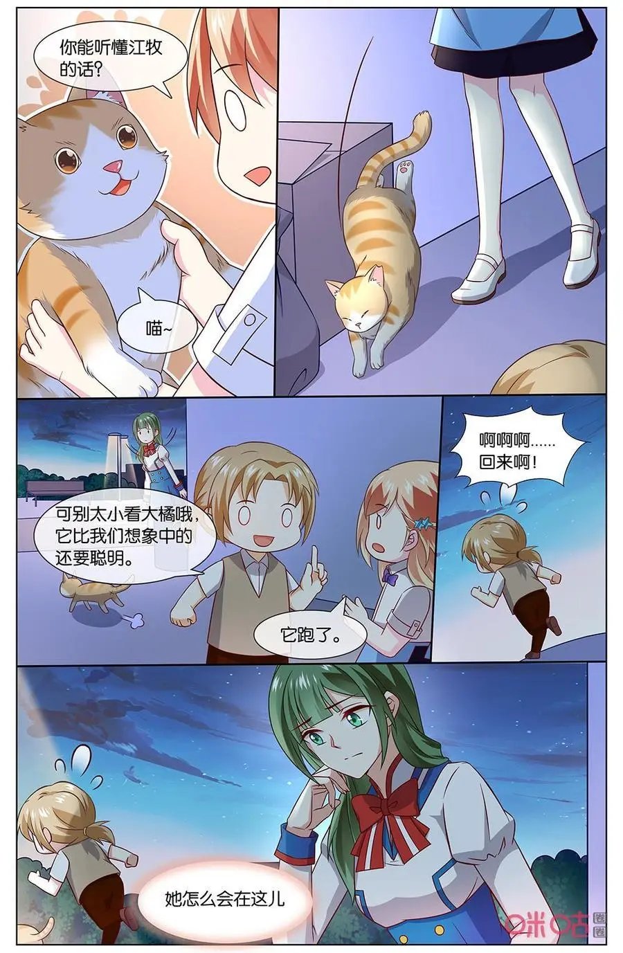 第149话：喵~