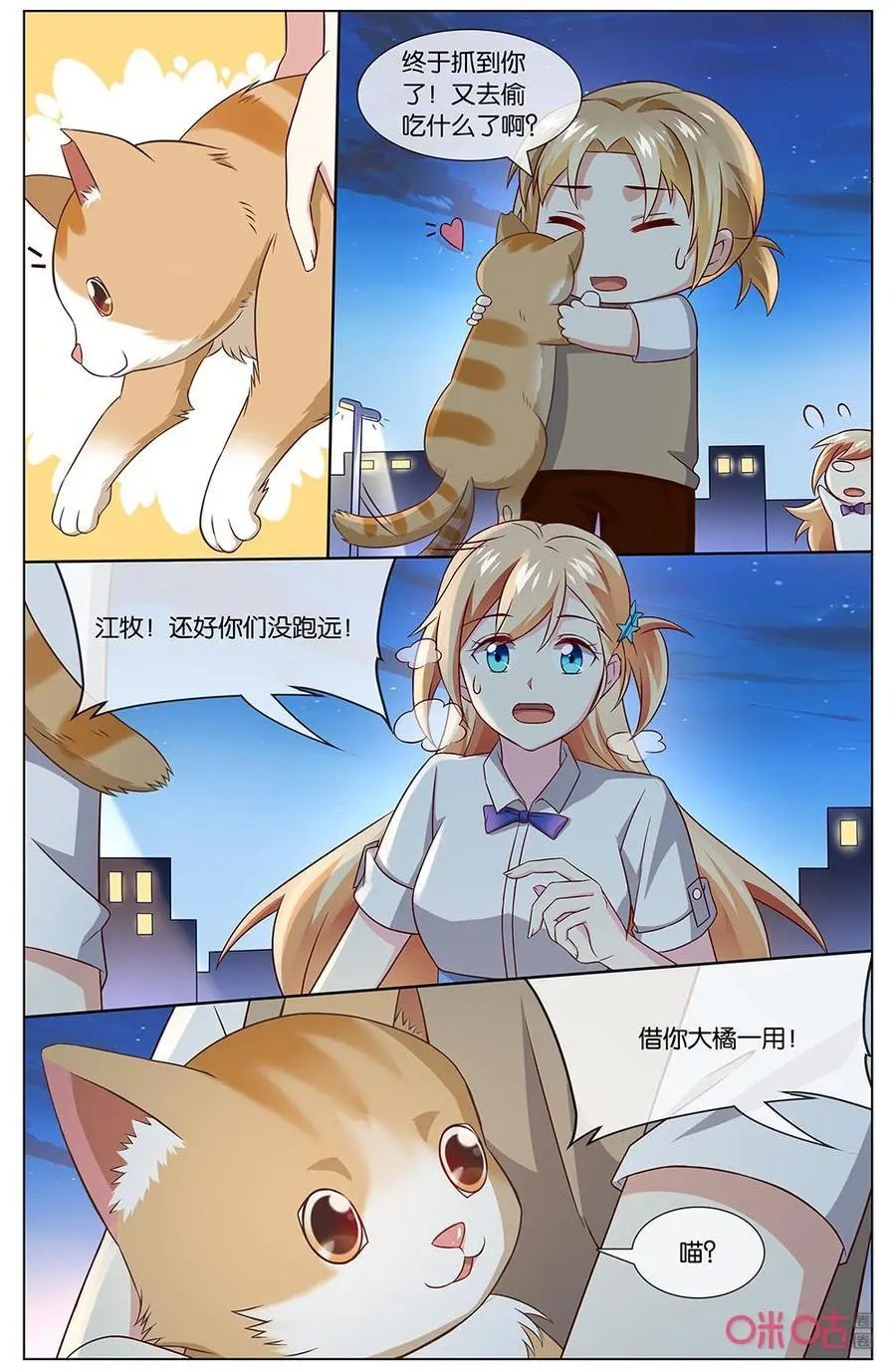 第149话：喵~