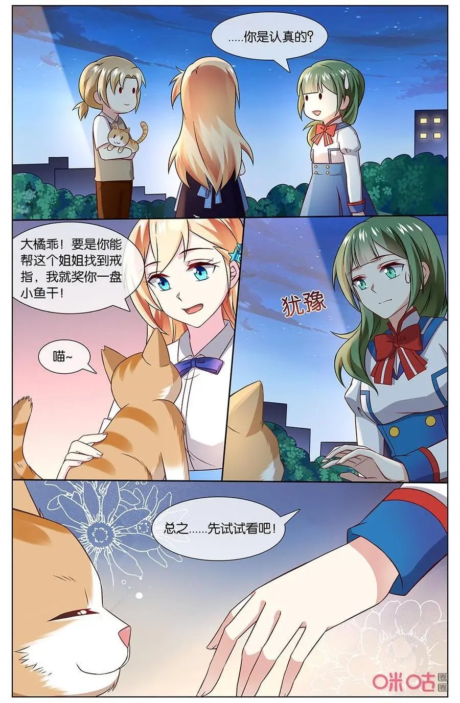 第149话：喵~