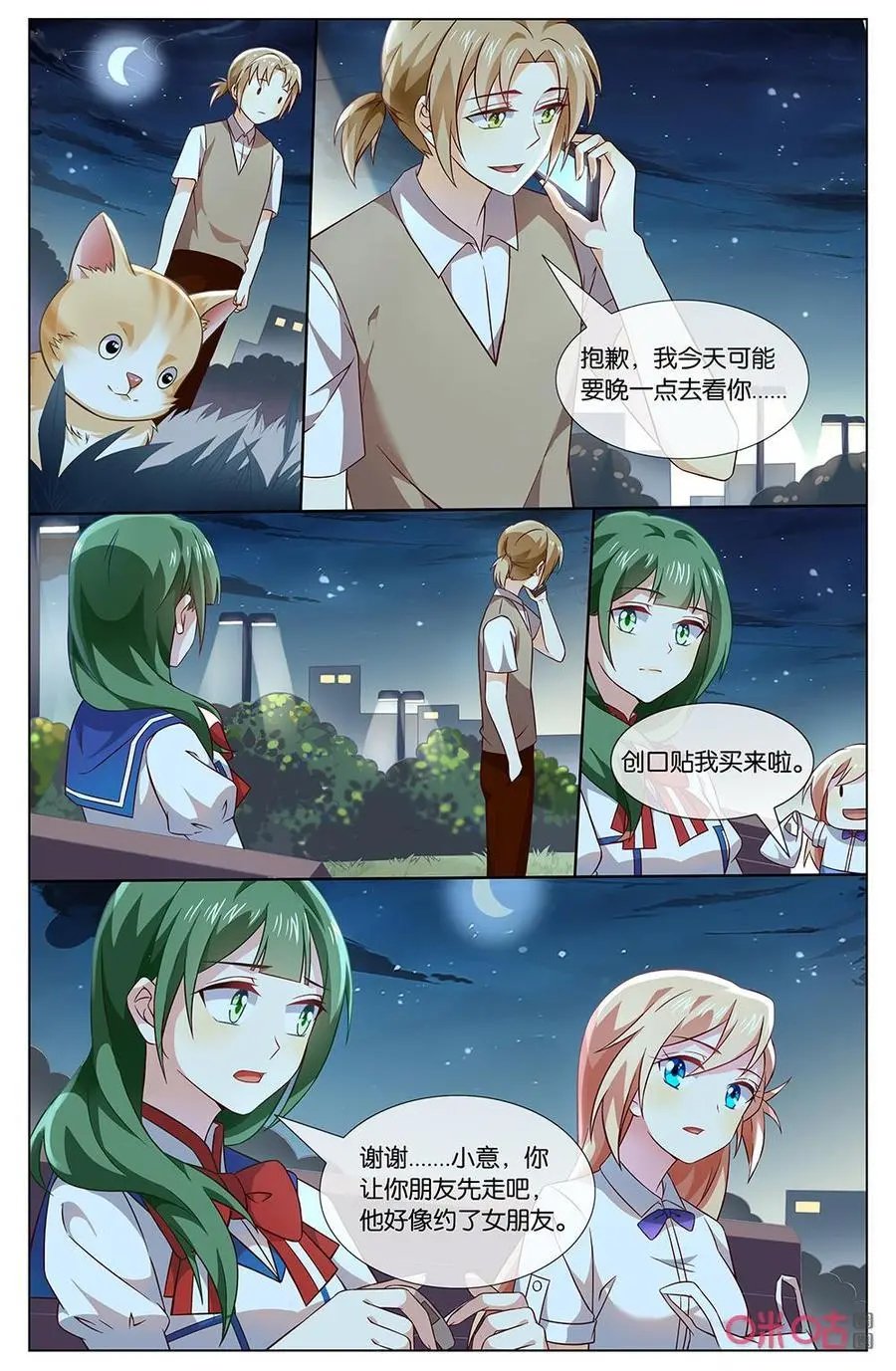 第150话：简直就是宠妹狂魔！