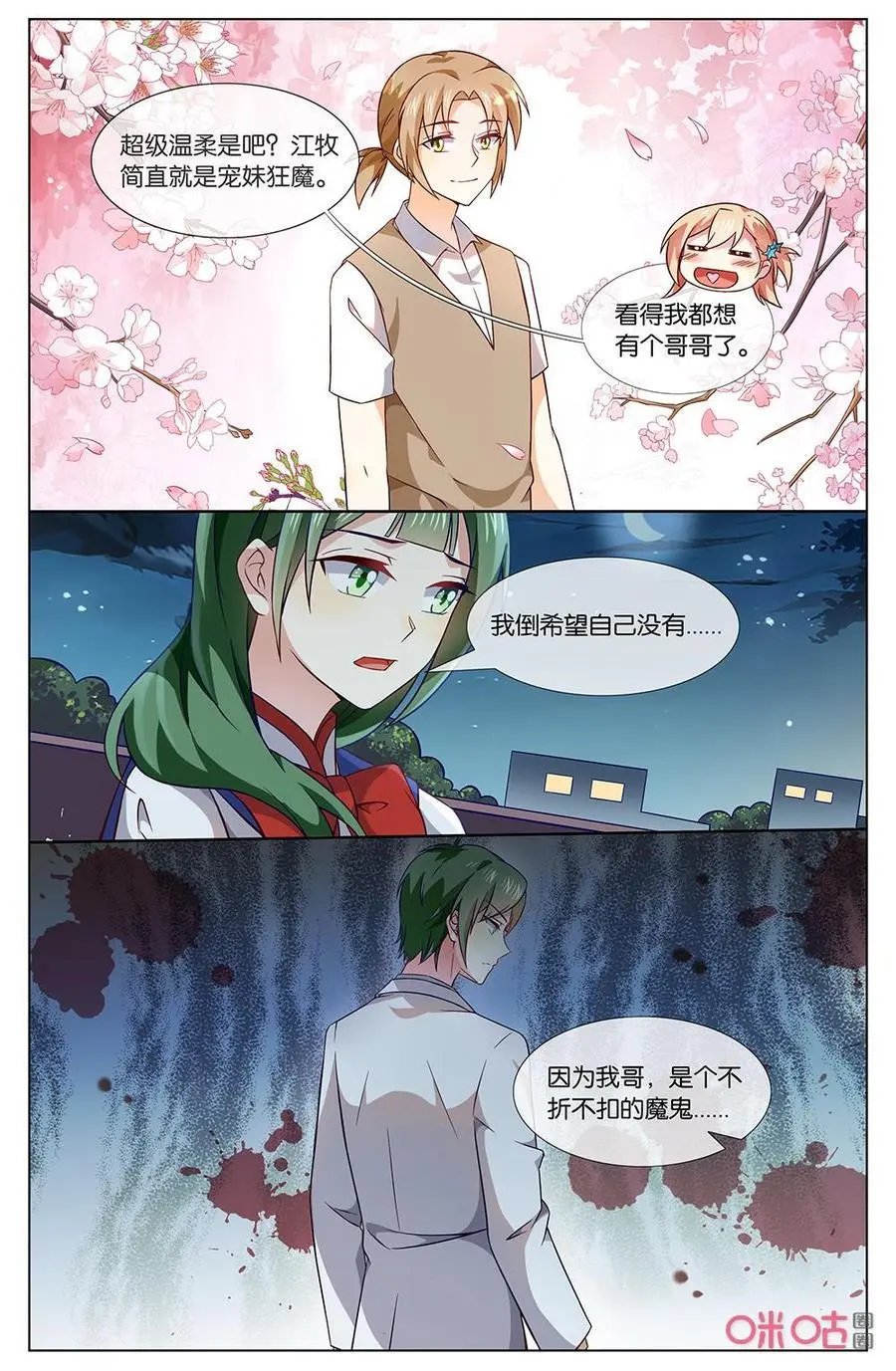 第150话：简直就是宠妹狂魔！