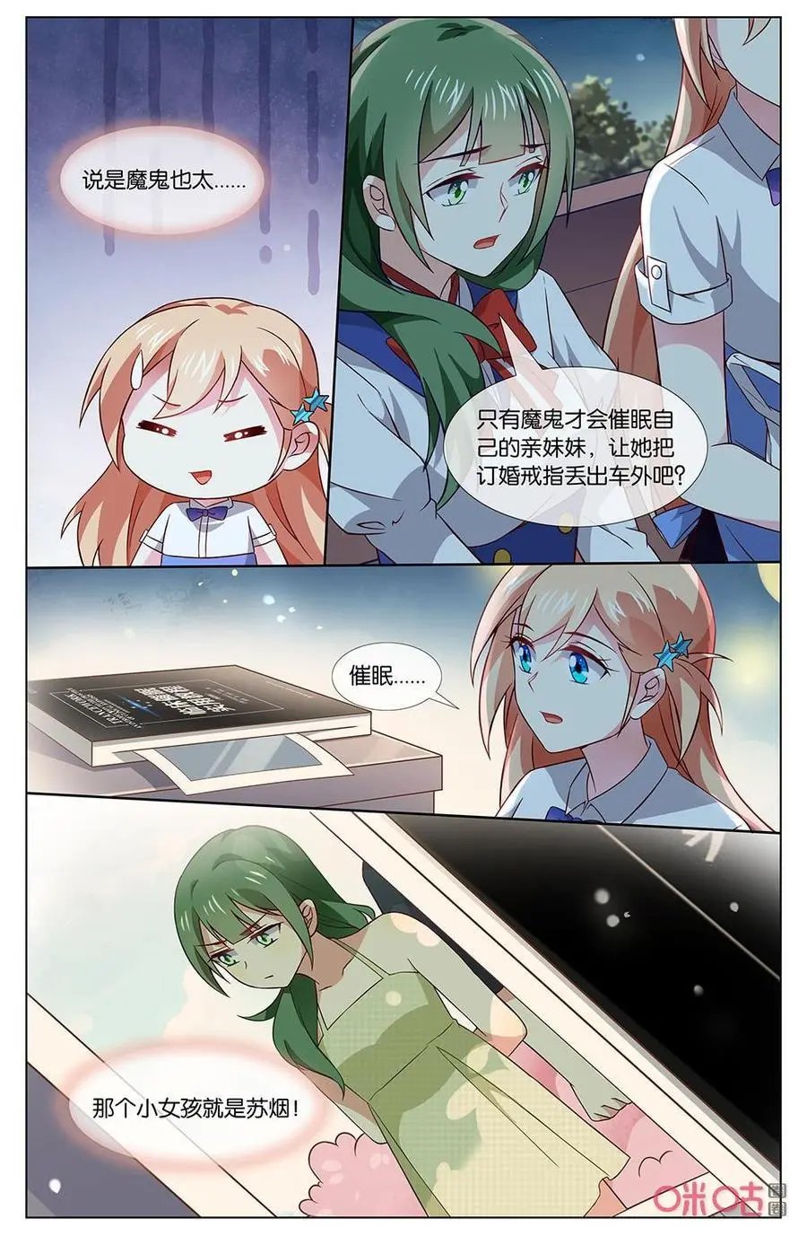 第150话：简直就是宠妹狂魔！