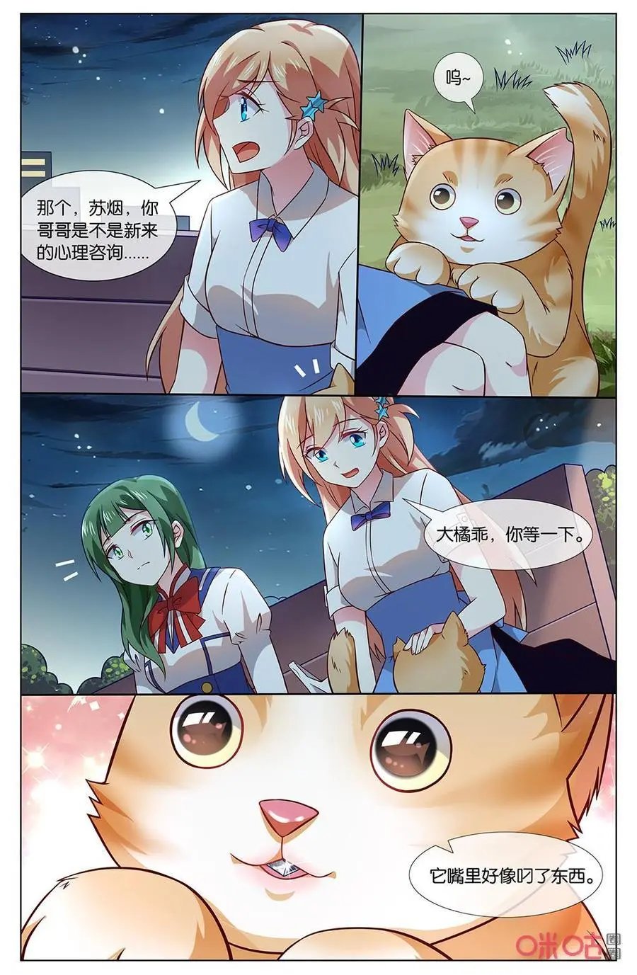 第150话：简直就是宠妹狂魔！