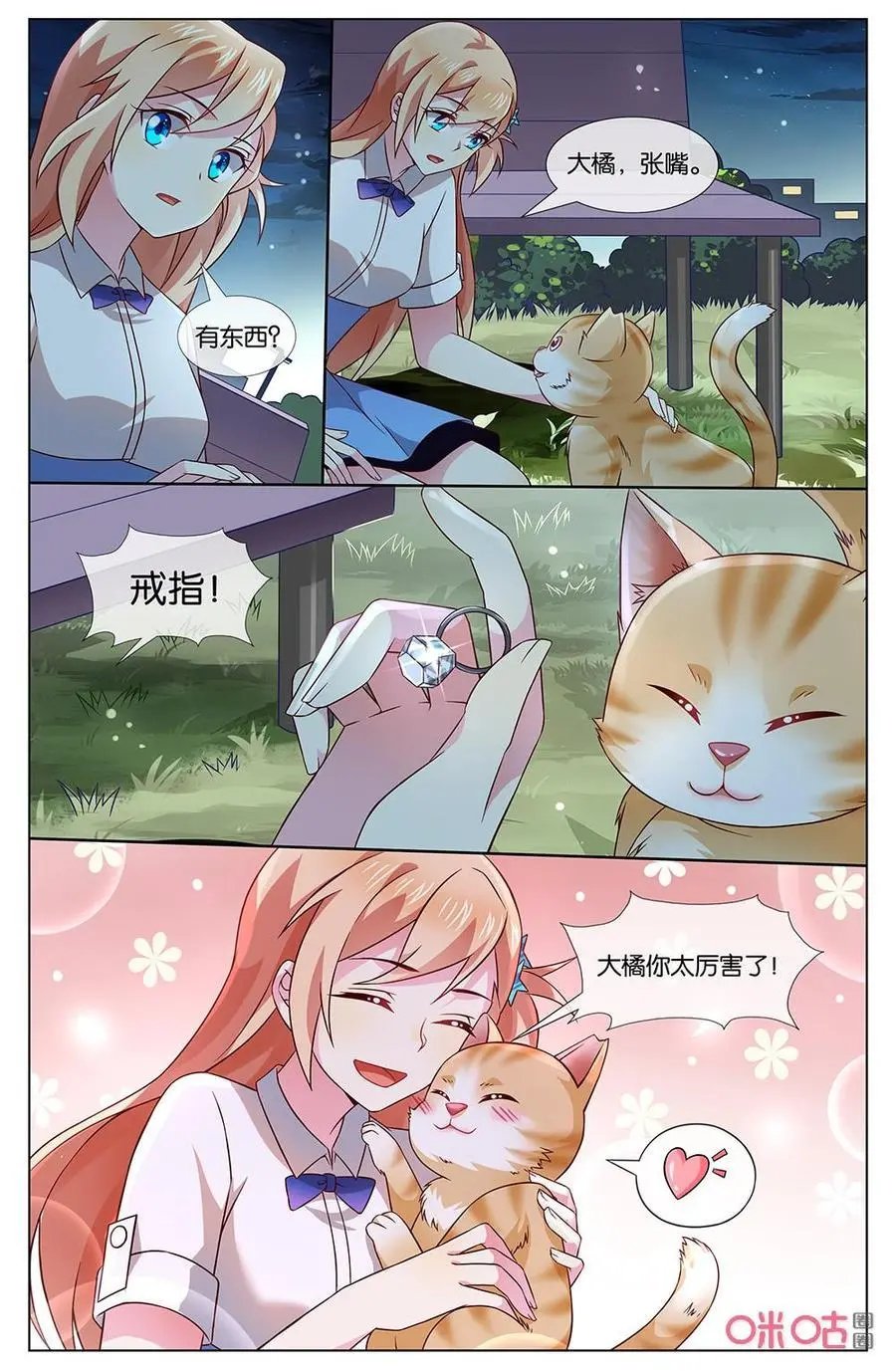 第150话：简直就是宠妹狂魔！