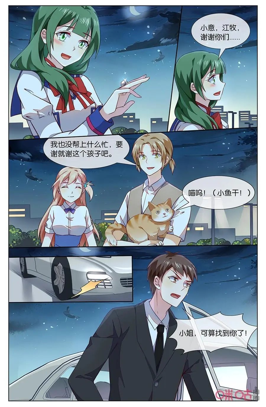 第150话：简直就是宠妹狂魔！