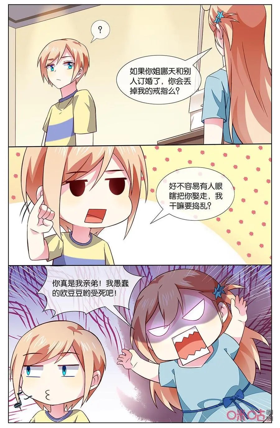 第150话：简直就是宠妹狂魔！