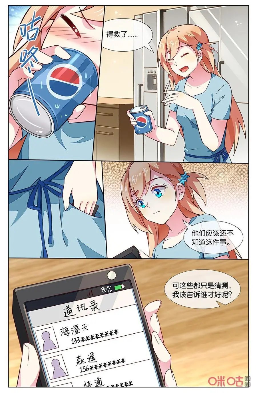 第150话：简直就是宠妹狂魔！