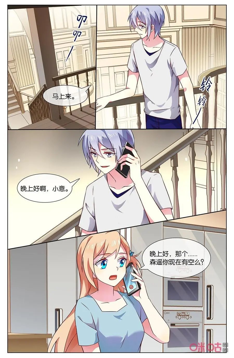 第151话：小离是我最亲的人！