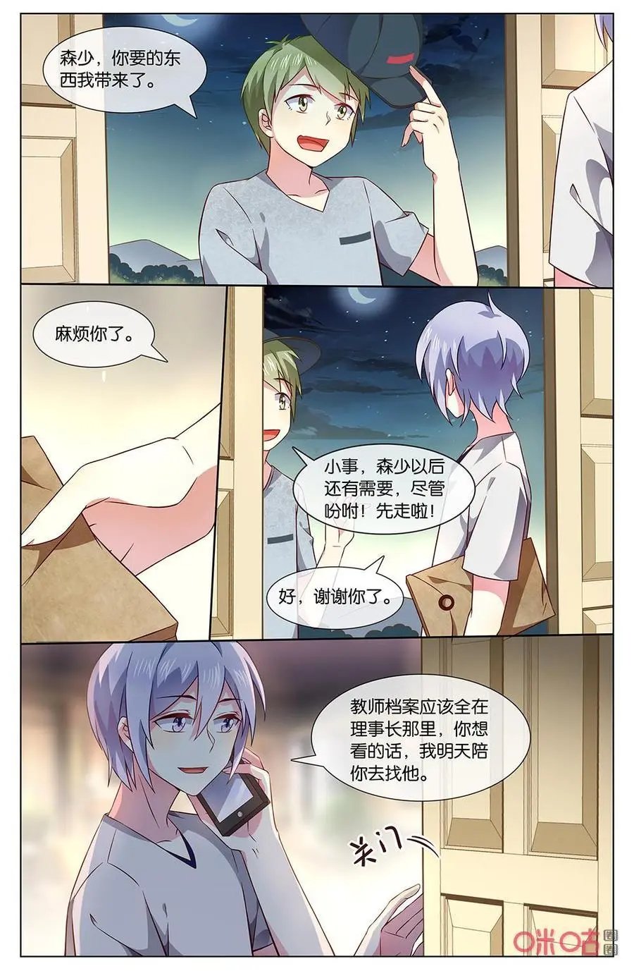 第151话：小离是我最亲的人！