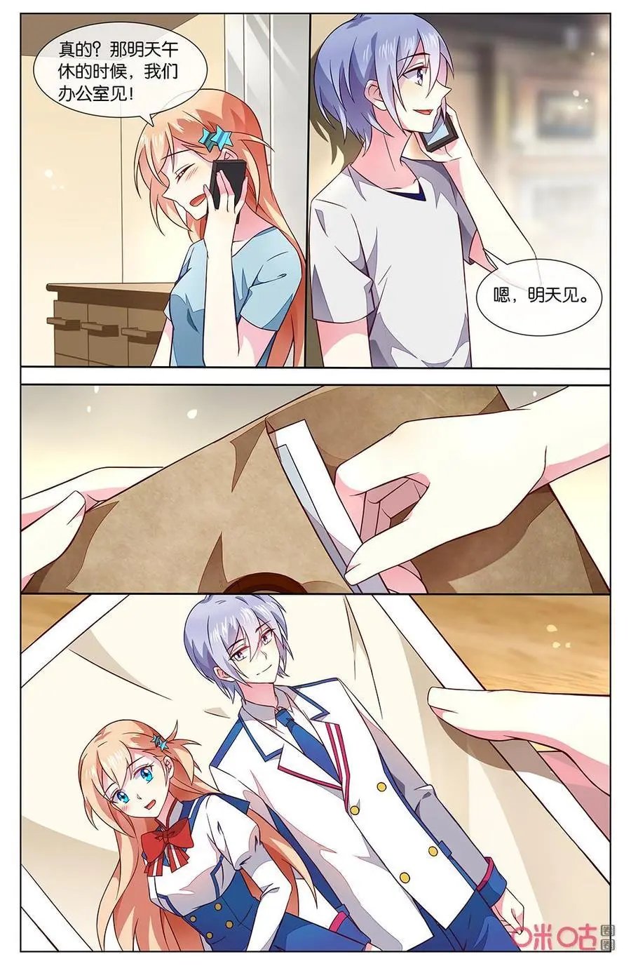 第151话：小离是我最亲的人！
