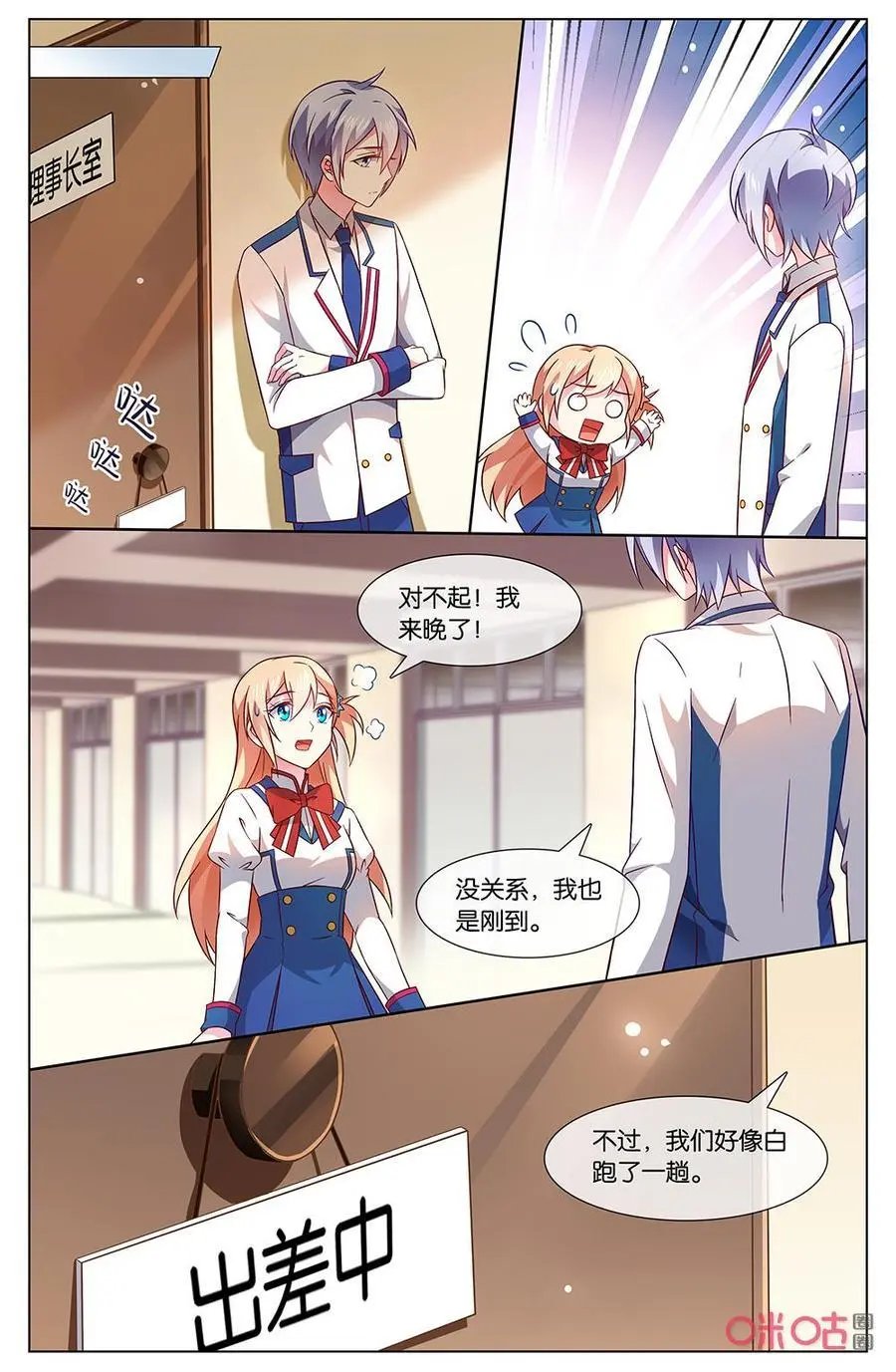 第151话：小离是我最亲的人！