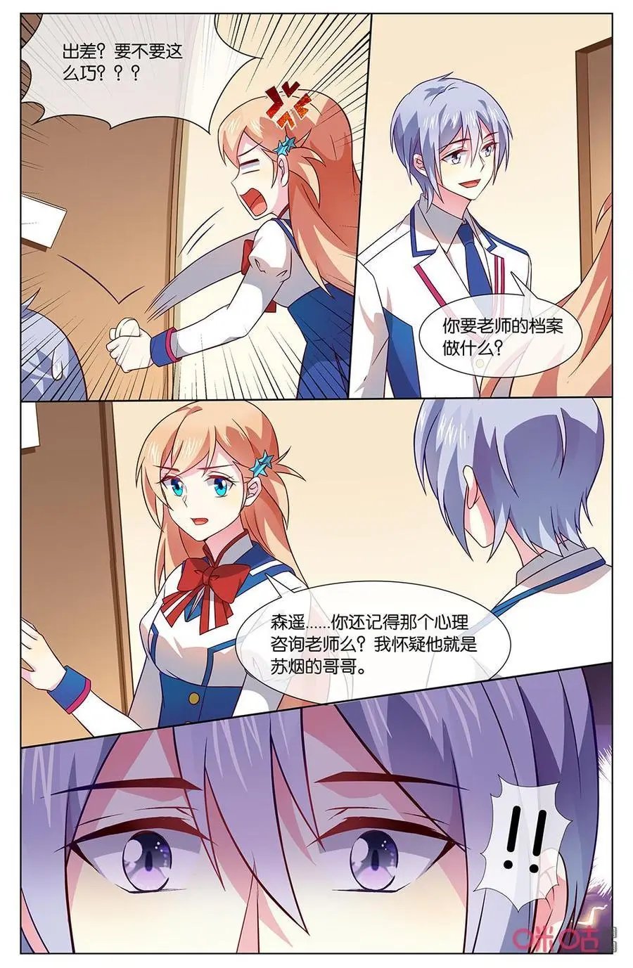第151话：小离是我最亲的人！