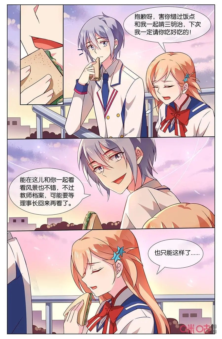 第151话：小离是我最亲的人！