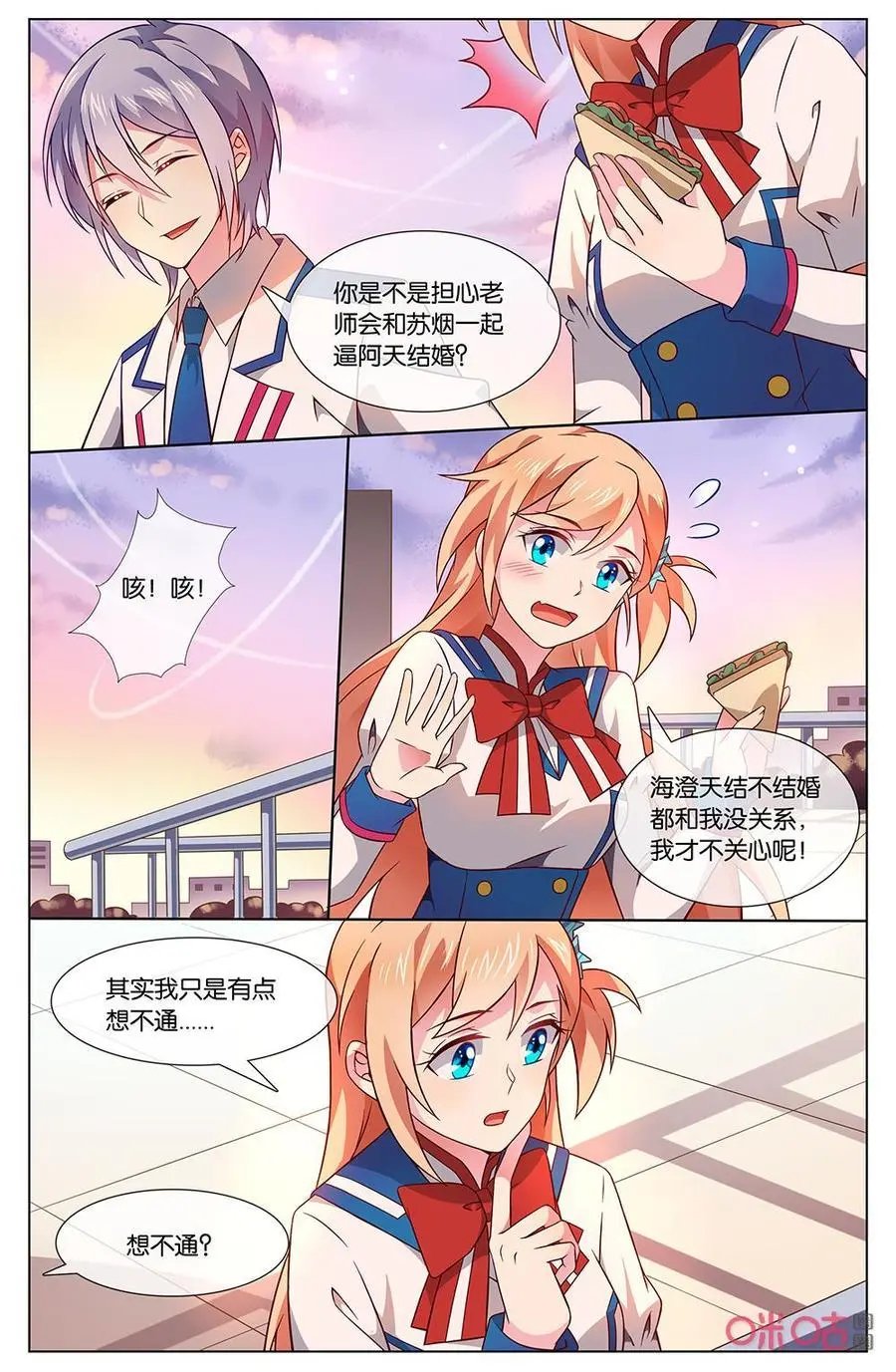 第151话：小离是我最亲的人！