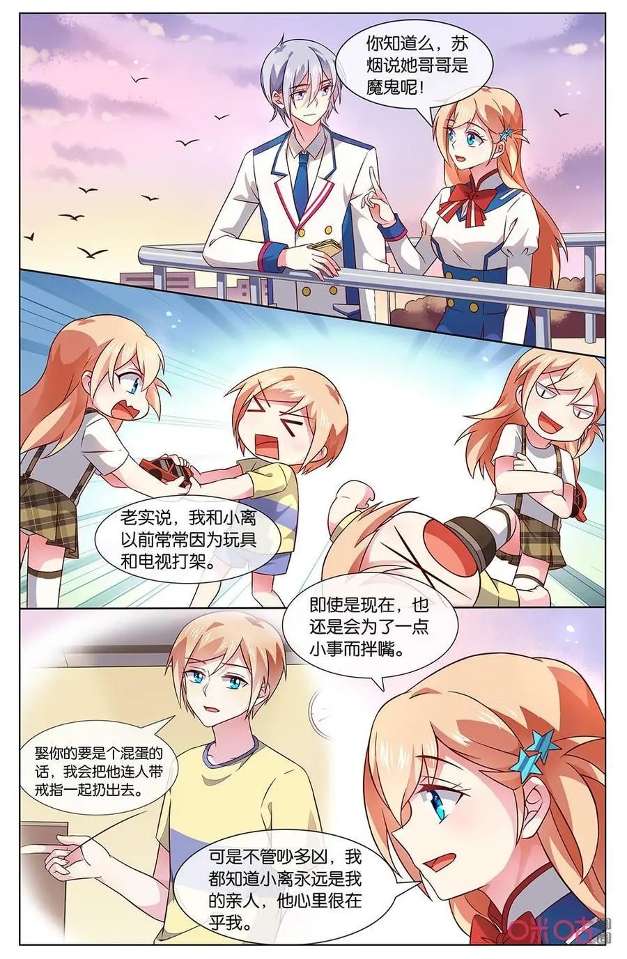 第151话：小离是我最亲的人！