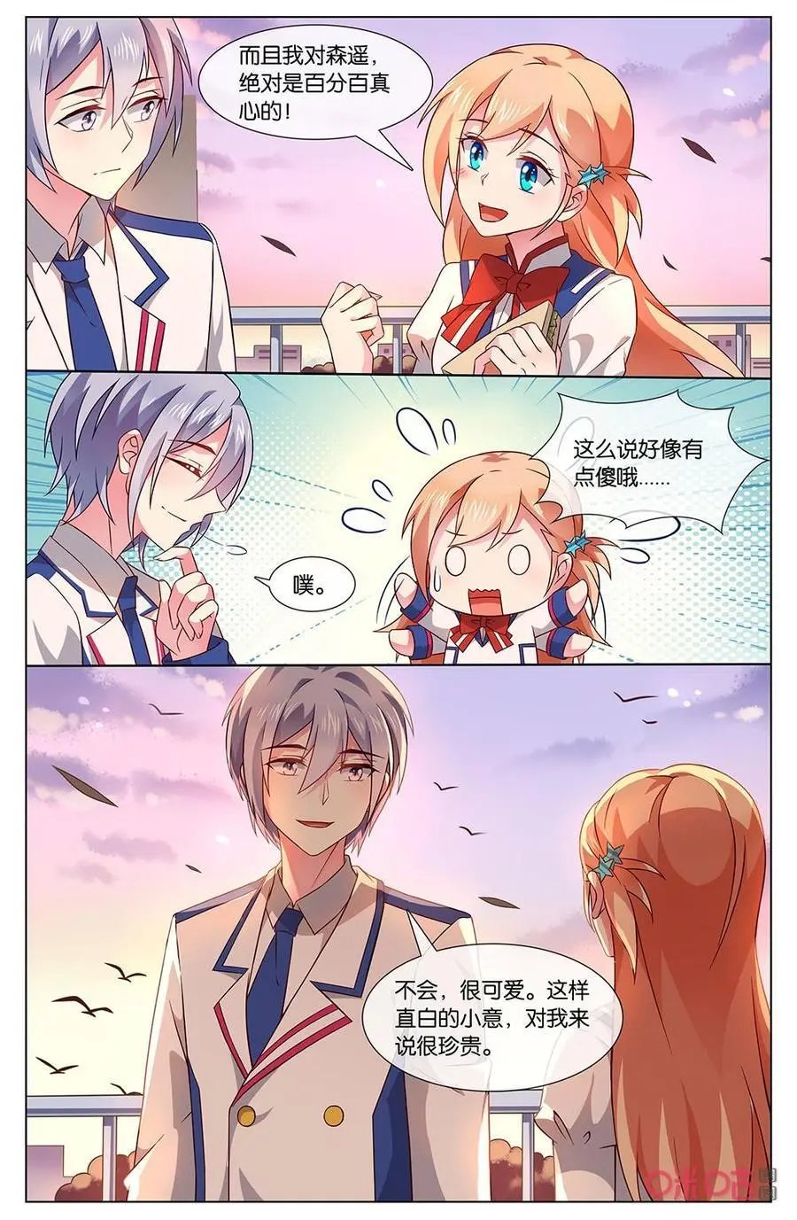 第151话：小离是我最亲的人！