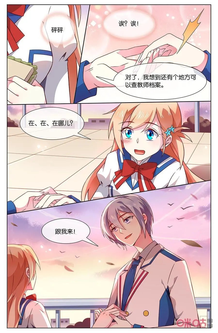 第151话：小离是我最亲的人！