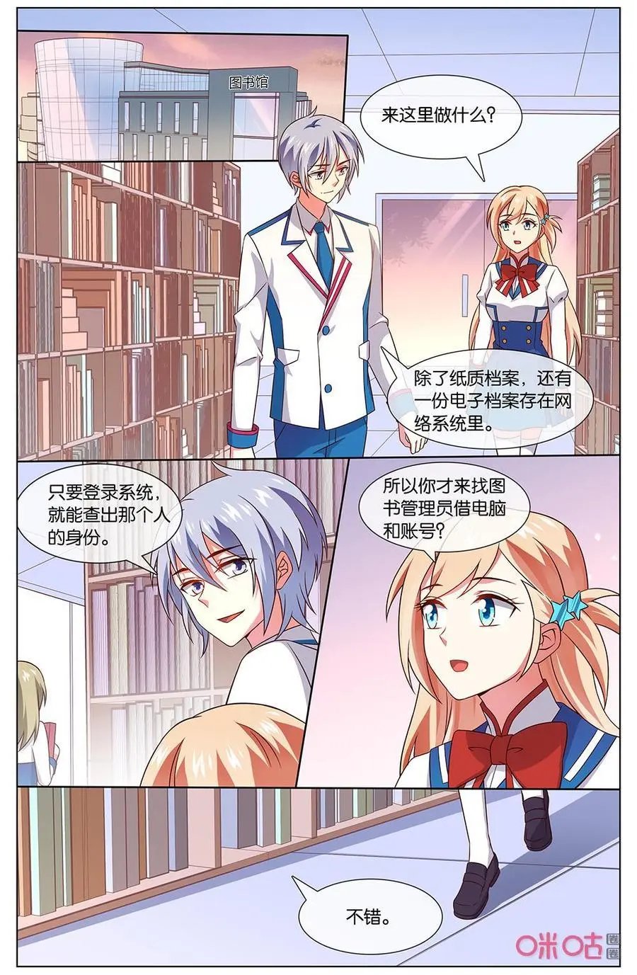 第152话：那下次我把时间还给你~