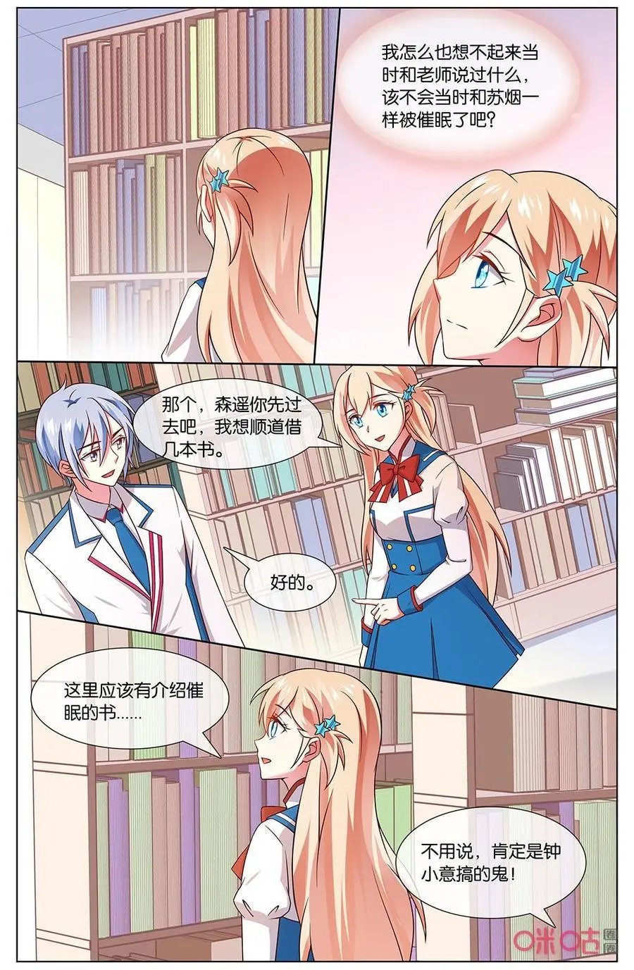 第152话：那下次我把时间还给你~
