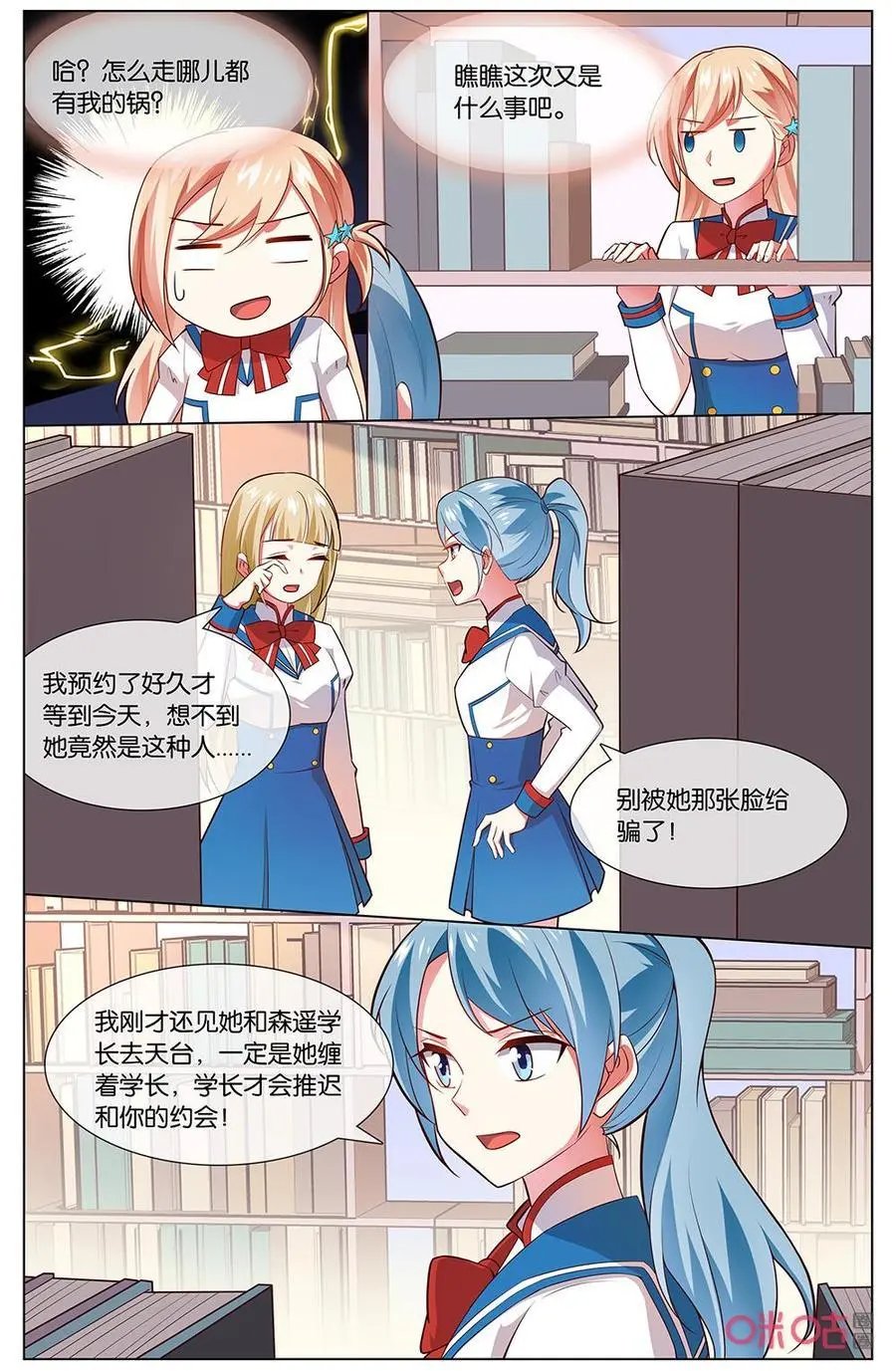 第152话：那下次我把时间还给你~