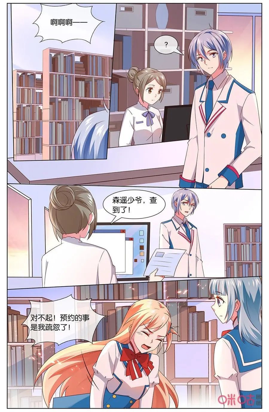 第152话：那下次我把时间还给你~