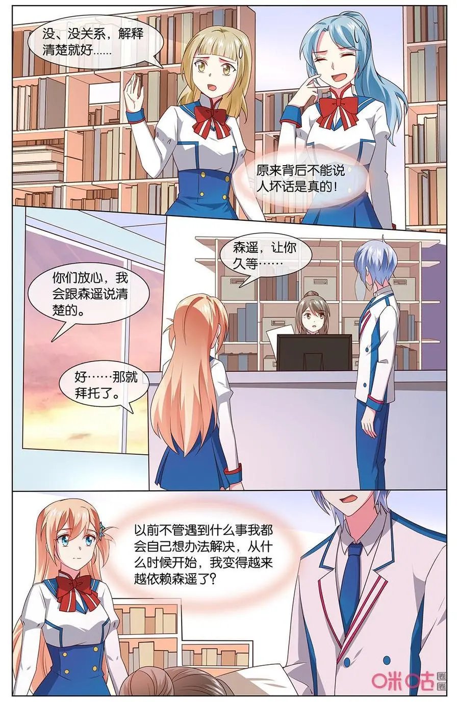 第152话：那下次我把时间还给你~